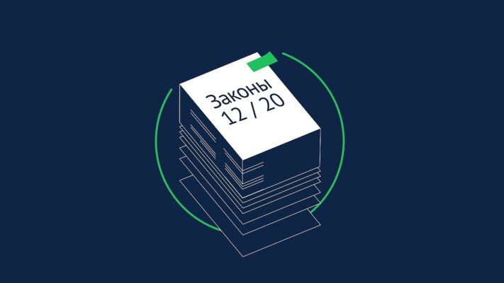Информирование о льготах и цифровой нотариат: Законы вступающие в силу в декабре