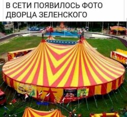 На Украине опубликовано фото дворца Зеленского - из соцсетей