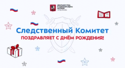 В сети и СМИ раскритиковали поздравление подростков с Днём рождения от СК