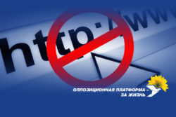 На Украине начались репрессии: в Офисе ОПЗЖ в Киеве СБУ ведёт обыск и задержания