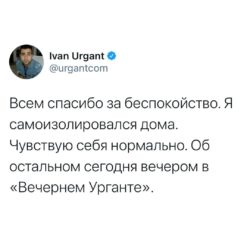 Шоу Вечерний Ургант