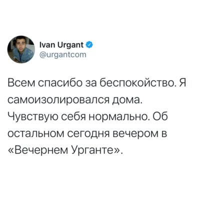 Шоу Вечерний Ургант
