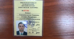 Консул Украины
