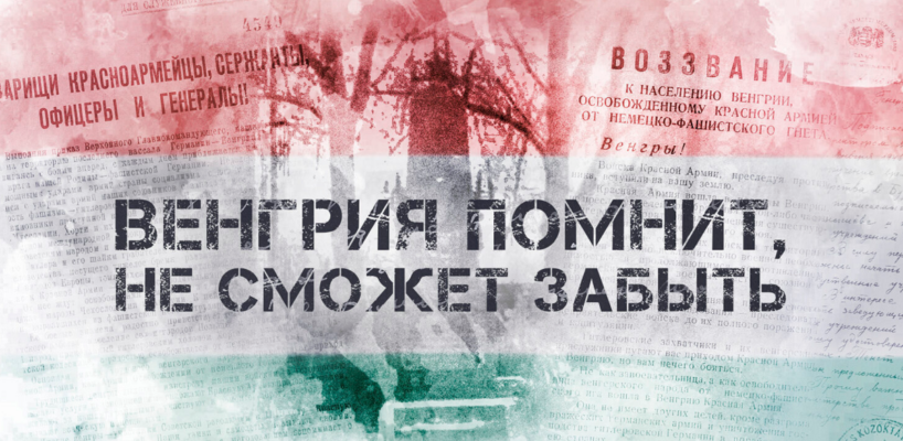 Спецпроект Минобороны: Без срока давности
