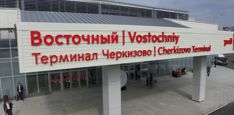 вокзал "Восточный"