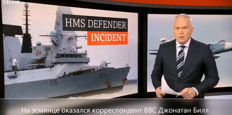 Инцидент с британским эсминцем