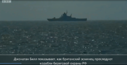 Ситуация вокруг Британского эсминца