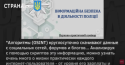 OSINT