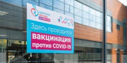 Старотовала вакцинация мигрантов