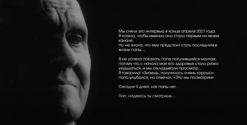 Последнее интервью Меньшова