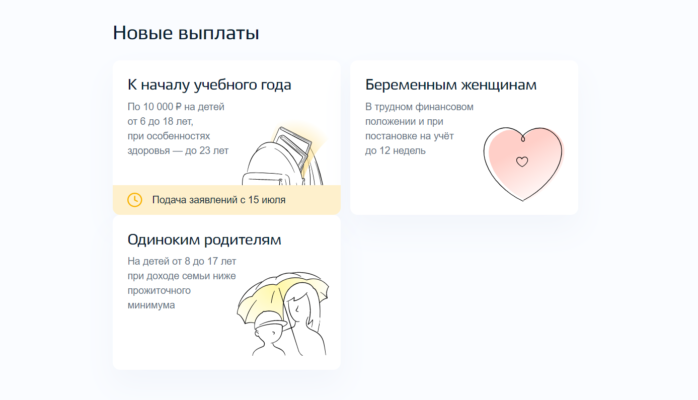 Госуслуги