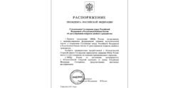 Соглашение о двойном граждансве с южной осетией