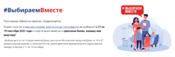 Вибираем вместе