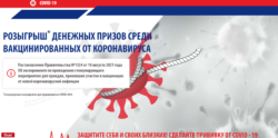 бонус за здоровье рф