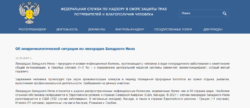 Роспотребнадзор лихорадка западного нила