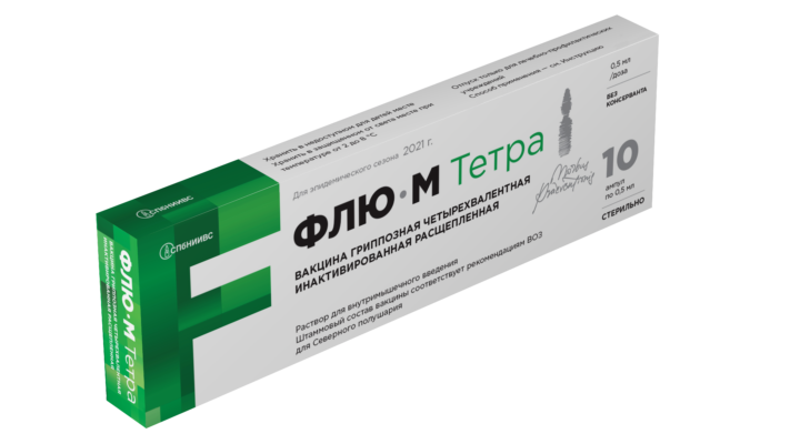 ФМБА ФЛЮ-М Тетра вакцина от гриппа