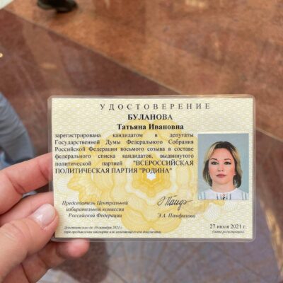 Татьяна Буланова