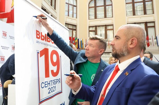 выборы 2021
