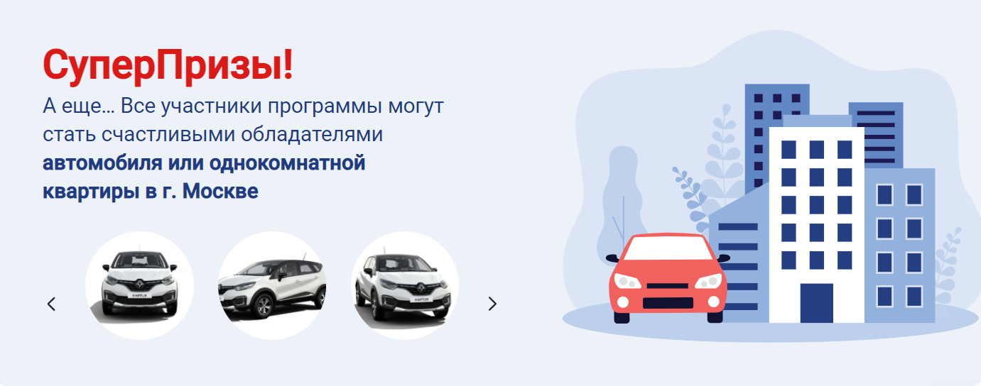 Миллион призов выбираемвместе