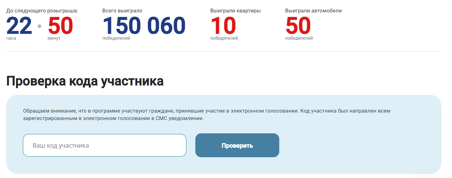 Акция Миллион призов-выбираемвместе