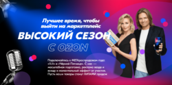 Ozon