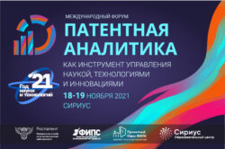 Роспатент