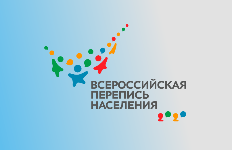 Стартовала Всероссийская перепись населения: как пройти её онлайн