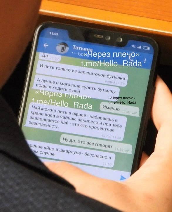 переписка депутатов Рады
