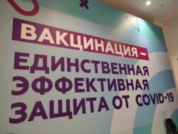 вакцинация, фото - Tochka Zрения