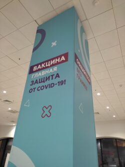 вакцинация, фото - Tochka Zрения