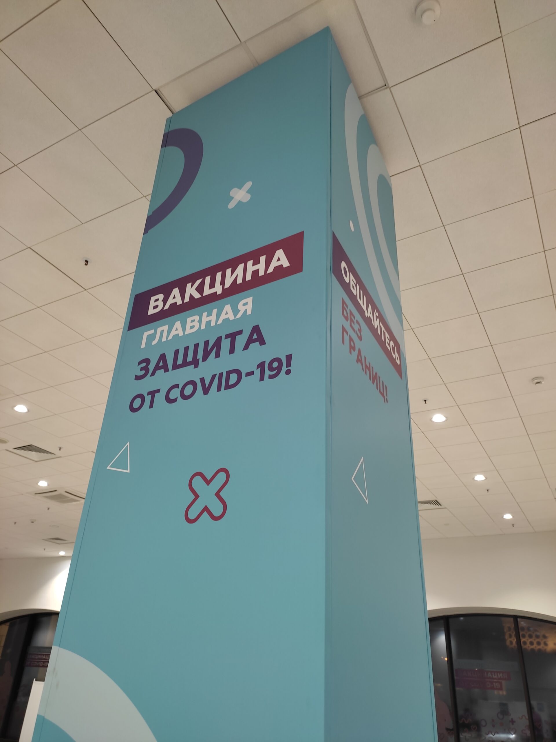 вакцинация, фото - Tochka Zрения