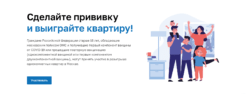 Вакцина — твой ключ к здоровью!