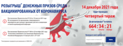 бонусзаздоровье