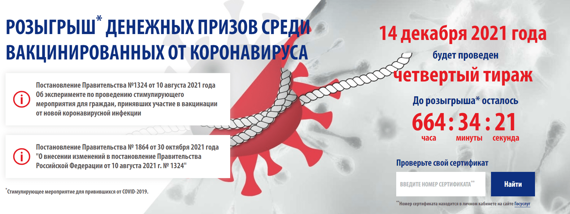 бонусзаздоровье