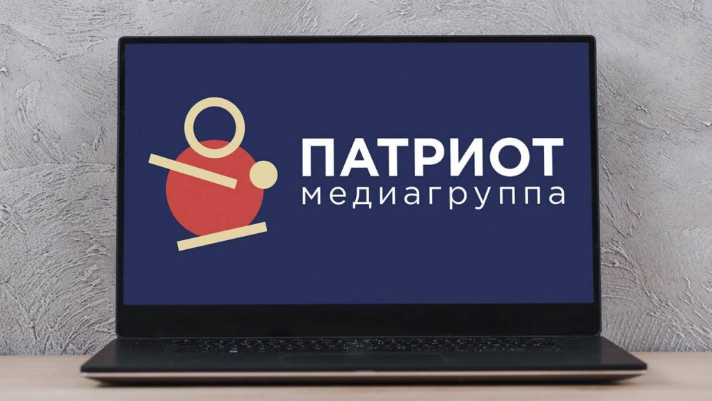 Медиагруппа Патриот