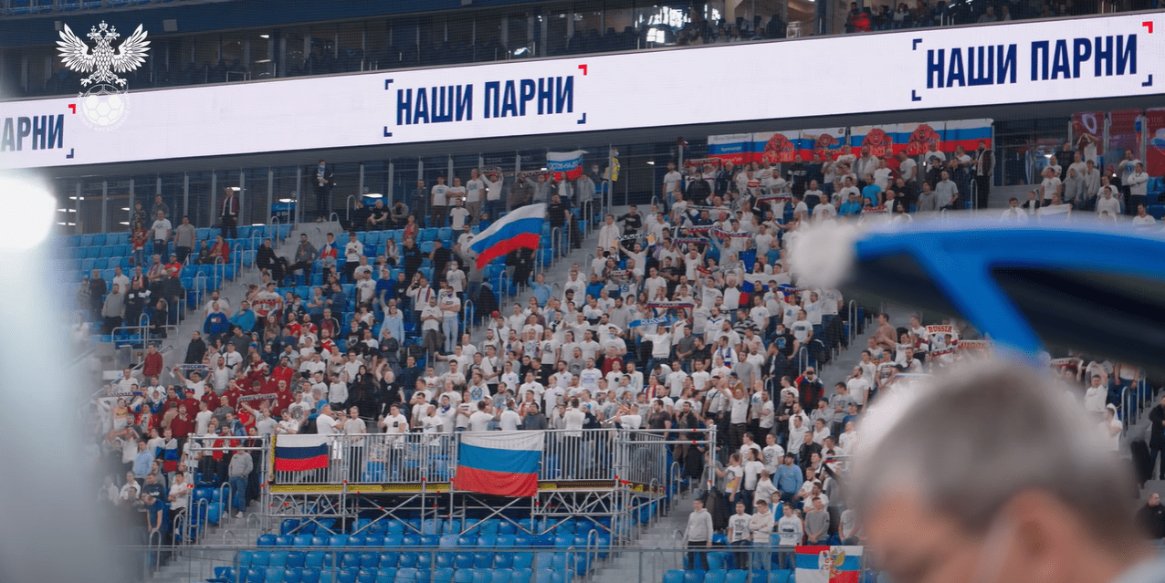 российские болельщики, скриншот, РФС