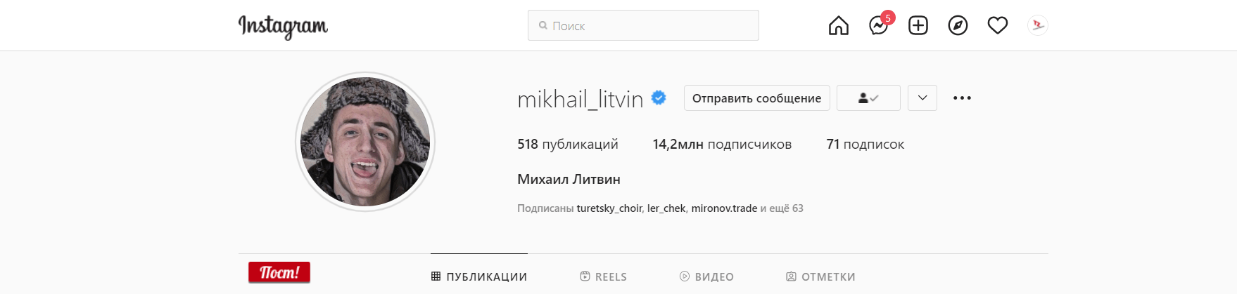 Литвин, скриншот