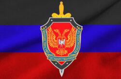 МГБ ДНР