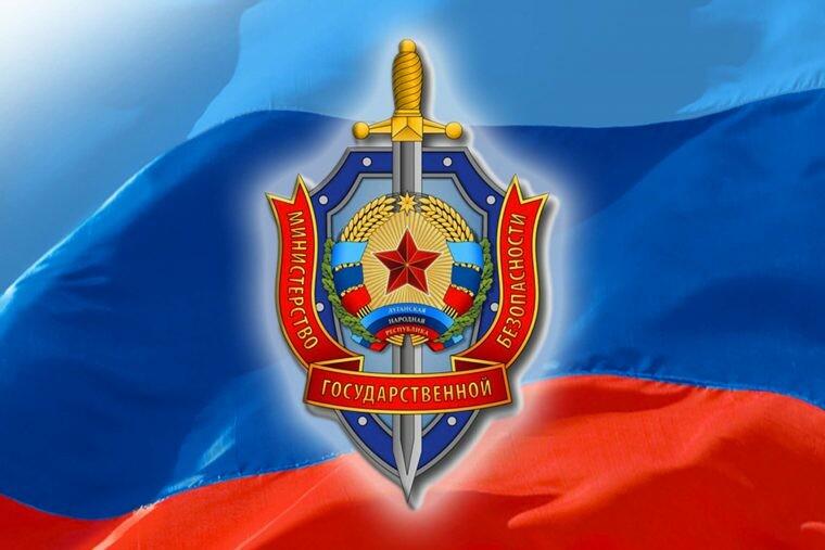 МГБ ЛНР