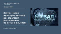 ТПП РФ