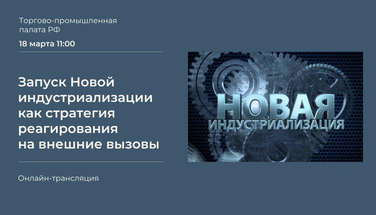 ТПП РФ