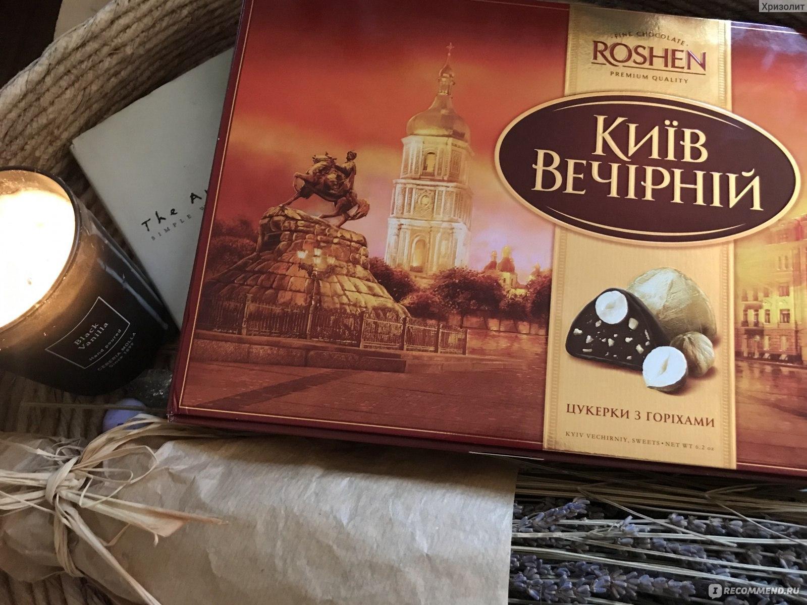 Киев Вечерний