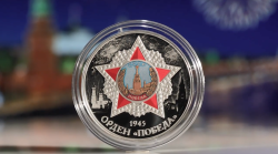 Монета Орден Победы