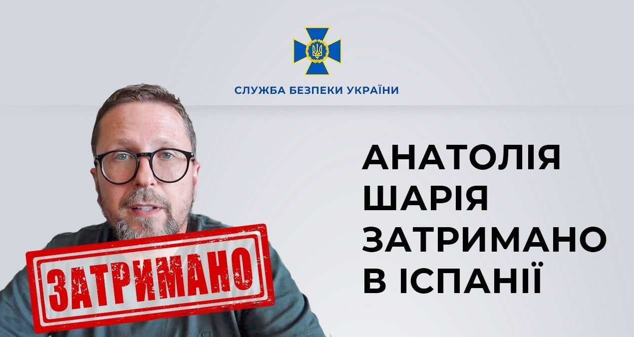 Шарий