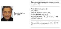 Невзоров Розыск