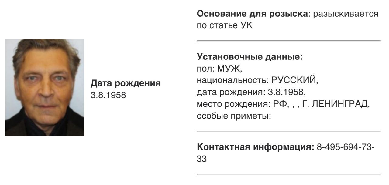 Невзоров Розыск