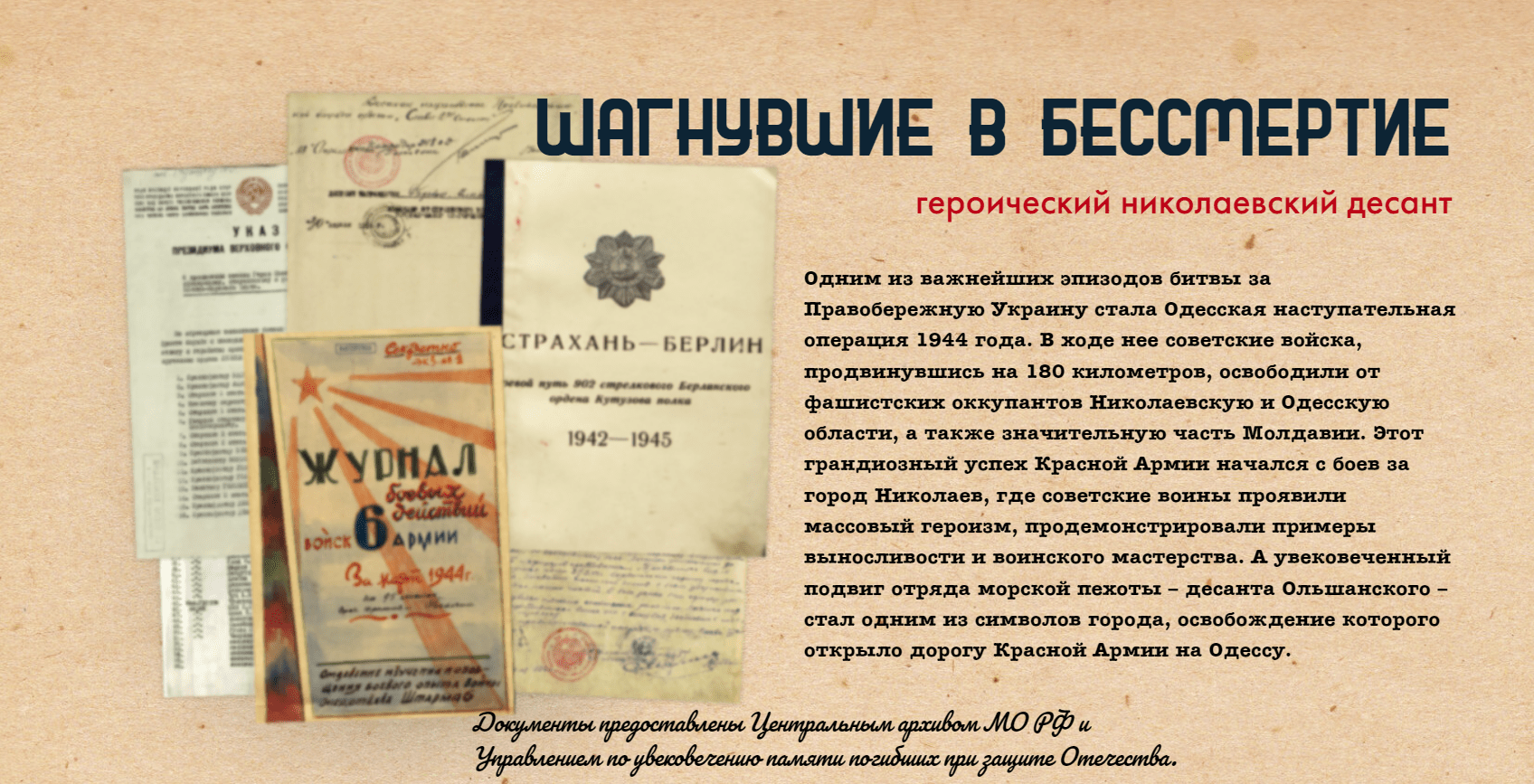 Минобороны