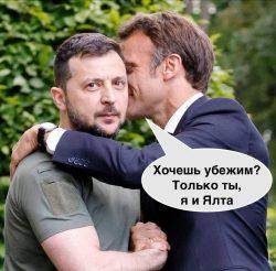 Фото обнимающихся Макрона и Зеленского