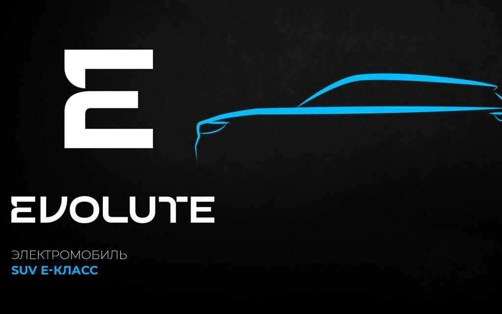 Evolute
