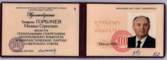 Партбилет Горбачёва, фото общественное достояние